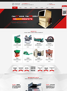 興隆機(jī)械廠-營(yíng)銷(xiāo)型網(wǎng)站建設(shè)案例