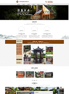 清盛園林景觀-營(yíng)銷(xiāo)型網(wǎng)站建設(shè)案例
