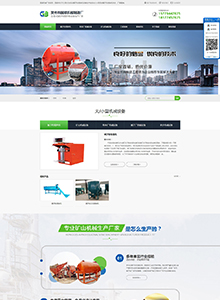 國(guó)斌機(jī)械制造廠-營(yíng)銷(xiāo)型網(wǎng)站建設(shè)案例