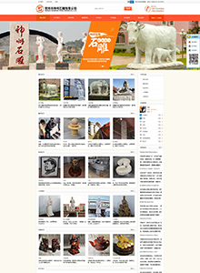 神州石雕-營(yíng)銷(xiāo)型網(wǎng)站建設(shè)案例