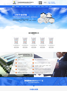 賽琦粉體-營(yíng)銷(xiāo)型網(wǎng)站建設(shè)案例