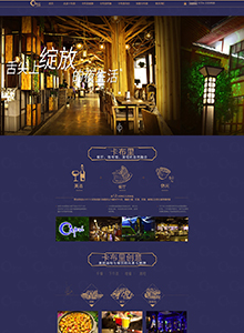 卡布里西餐廳-營(yíng)銷(xiāo)型網(wǎng)站建設(shè)案例
