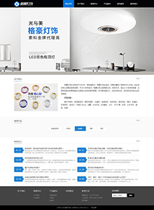格豪燈飾-營(yíng)銷(xiāo)型網(wǎng)站建設(shè)案例