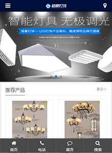 格豪燈飾-營(yíng)銷(xiāo)型手機(jī)網(wǎng)站建設(shè)案例