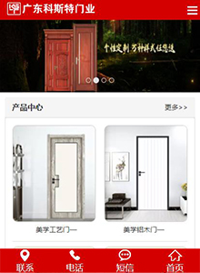 科斯特門(mén)業(yè)-營(yíng)銷(xiāo)型手機(jī)網(wǎng)站建設(shè)案例