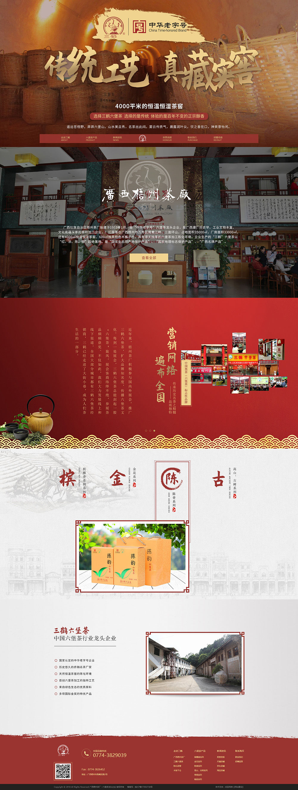 廣西六堡茶_梧州六堡茶_三鶴六堡茶品牌【廠家直銷，價(jià)格便宜】_廣西梧州茶廠.jpg